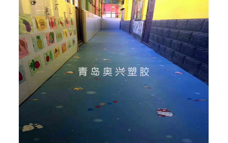 幼儿园环保pvc塑胶地板